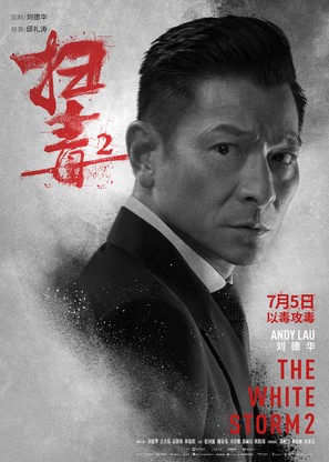 The White Storm 2: Drug Lords - Chinese Movie Poster (thumbnail)