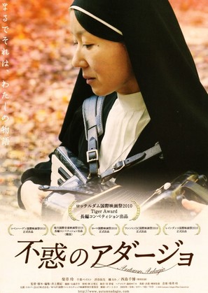 Fuwaku no adagio - Japanese Movie Poster (thumbnail)