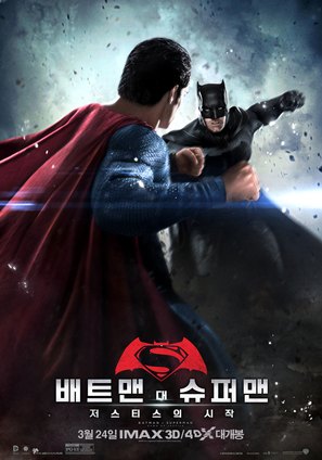 Batman v Superman: Dawn of Justice - South Korean Movie Poster (thumbnail)