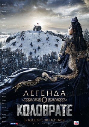 Kolovrat - Russian Movie Poster (thumbnail)