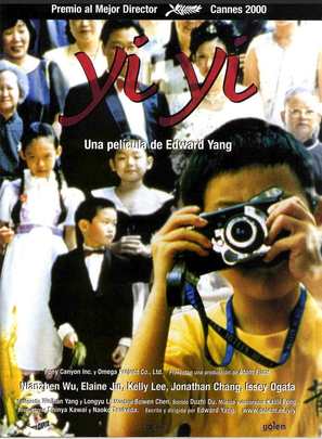 Yi yi - Spanish Movie Poster (thumbnail)