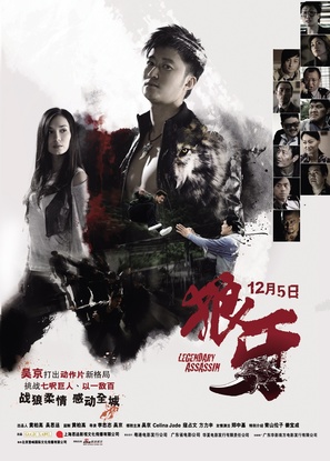 Long nga - Chinese Movie Poster (thumbnail)