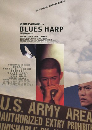 Blues Harp - Japanese Movie Poster (thumbnail)