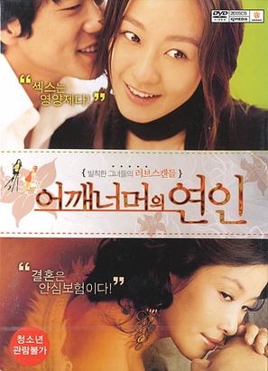 Eoggaeneomeoeui yeoni - South Korean Movie Cover (thumbnail)