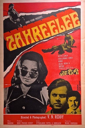 Zehreeli - Indian Movie Poster (thumbnail)