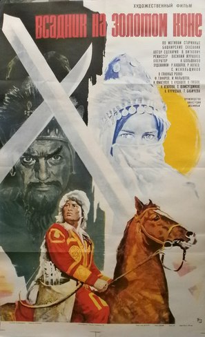 Vsadnik na zolotom kone - Soviet Movie Poster (thumbnail)