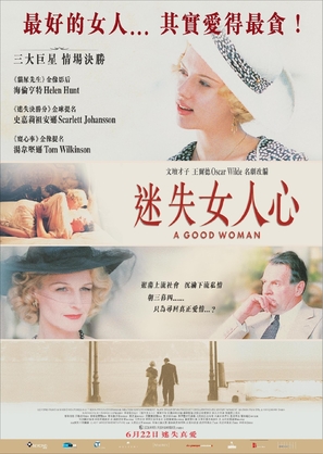 A Good Woman - Hong Kong Movie Poster (thumbnail)