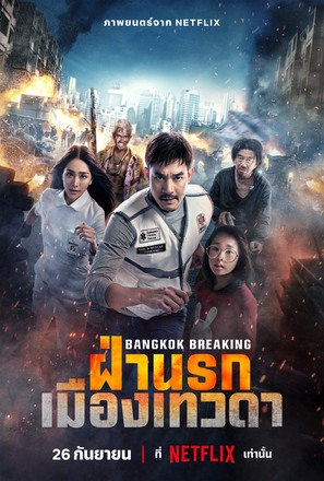 Bangkok Breaking: Fa Narok Mueang Thewada - Thai Movie Poster (thumbnail)