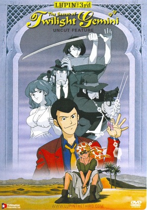 Rupan sansei: Towairaito Jemini no himitsu - Movie Cover (thumbnail)