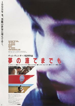 Bis ans Ende der Welt - Japanese Movie Poster (thumbnail)