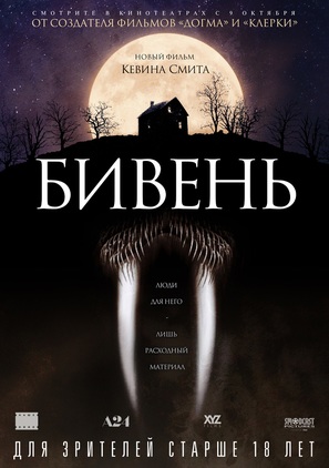 Tusk - Russian Movie Poster (thumbnail)