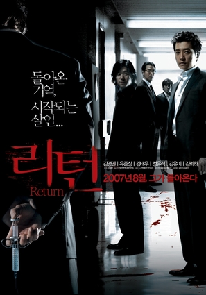Return - South Korean Movie Poster (thumbnail)