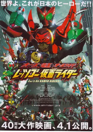 Ôzu Den'ô Ôru Raidâ Rettsu Gô Kamen Raidâ Poster