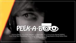 Peekaboo - Indian Movie Poster (thumbnail)