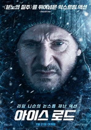 The Ice Road - South Korean Theatrical movie poster (thumbnail)