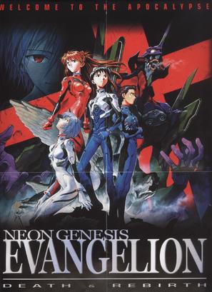 Shin seiki Evangelion Gekij&ocirc;-ban: Shito shinsei - Movie Poster (thumbnail)