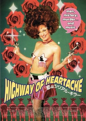 Highway of Heartache - Japanese Movie Poster (thumbnail)