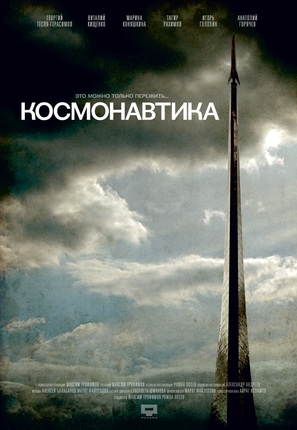 Kosmonavtika - Russian Movie Poster (thumbnail)