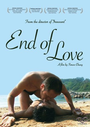 End of Love - Movie Cover (thumbnail)