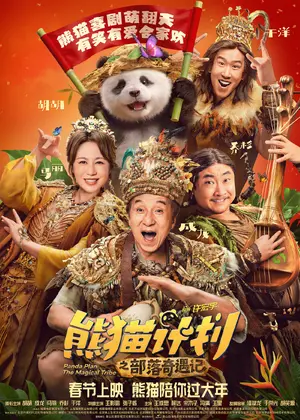 Panda Plan: The Magical Tribe Poster
