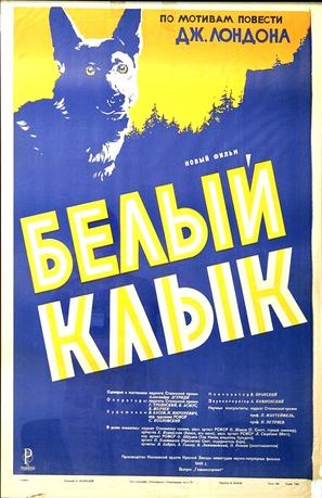 Belyy klyk - Russian Movie Poster (thumbnail)
