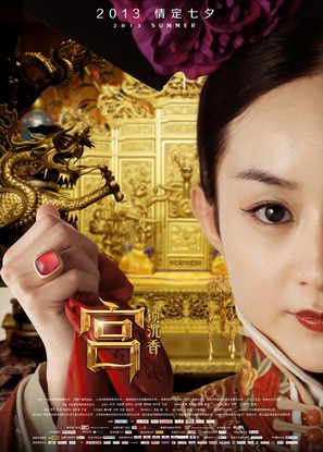 Gong suo Chenxiang - Chinese Movie Poster (thumbnail)