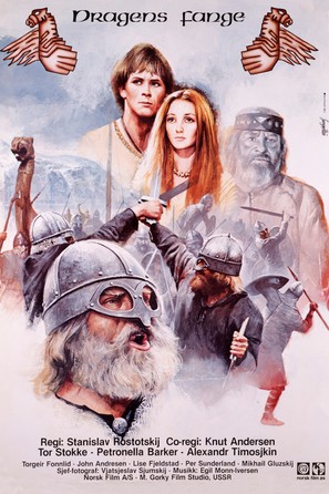 I na kamnyakh rastut derevya - Norwegian Movie Poster (thumbnail)