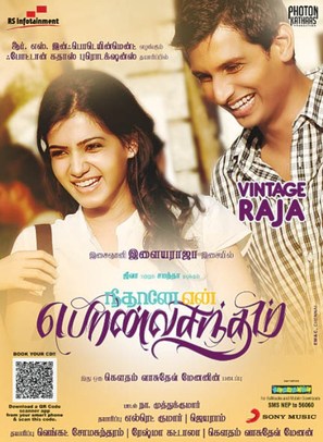 Neethaane En Ponvasantham - Indian Movie Poster (thumbnail)