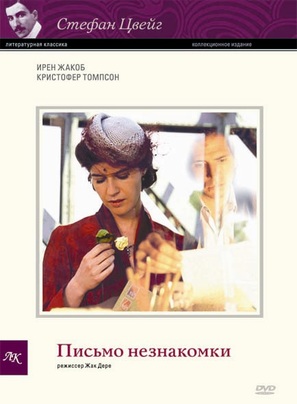 Lettre d&#039;une inconnue - Russian DVD movie cover (thumbnail)