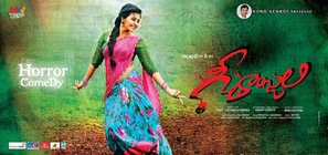 Geethanjali - Indian Movie Poster (thumbnail)