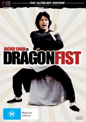 Dragon Fist - Australian DVD movie cover (thumbnail)