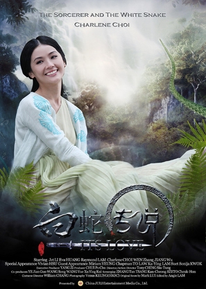 The Sorcerer and the White Snake - Movie Poster (thumbnail)