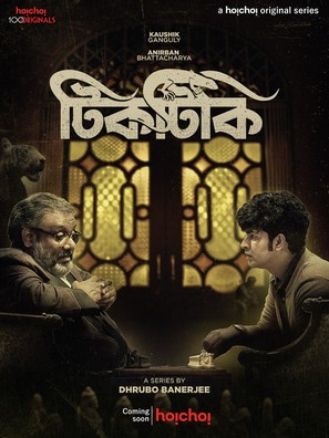 &quot;Tiktiki&quot; - Indian Movie Poster (thumbnail)