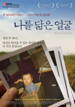 Resilience - South Korean Movie Poster (thumbnail)