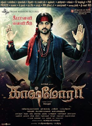 Kaashmora - Indian Movie Poster (thumbnail)