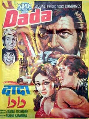 Dada - Indian Movie Poster (thumbnail)
