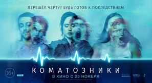 Flatliners - Russian Movie Poster (thumbnail)