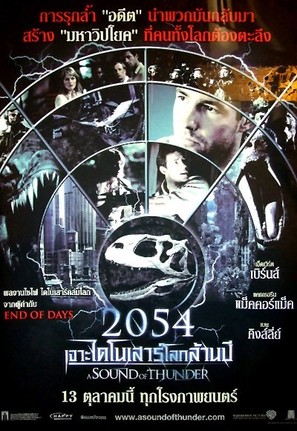 A Sound of Thunder - Thai Movie Poster (thumbnail)