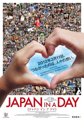 Japan in a Day - Japanese Movie Poster (thumbnail)