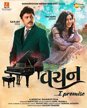 Vachan - Indian Movie Poster (thumbnail)