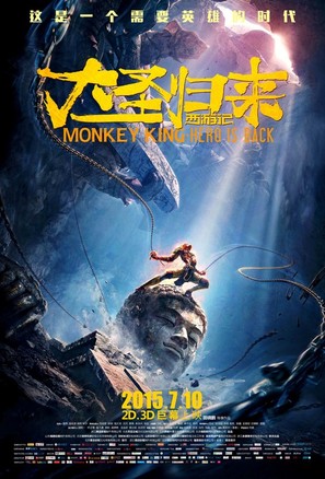 Xi you ji zhi da sheng gui lai - Chinese Movie Poster (thumbnail)