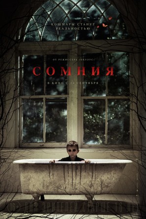 Before I Wake - Russian Movie Poster (thumbnail)