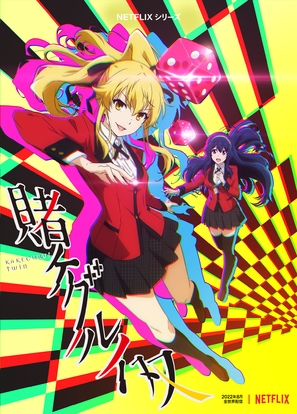 &quot;Kakegurui Twin&quot; - Japanese Movie Poster (thumbnail)