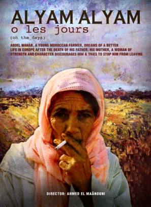 Alyam, alyam - Moroccan Movie Poster (thumbnail)