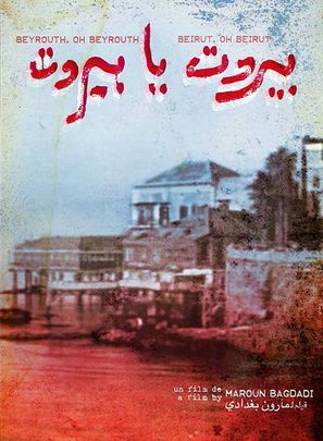 Beyrouth ya Beyrouth - Lebanese Movie Poster (thumbnail)
