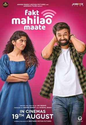 Fakt Mahilao Maate - Indian Movie Poster (thumbnail)