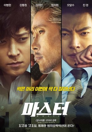 Master - South Korean Movie Poster (thumbnail)