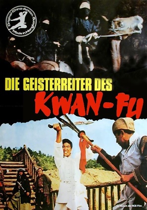 Tian wang quan - German Movie Poster (thumbnail)