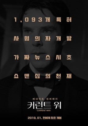 The Current War - South Korean Movie Poster (thumbnail)