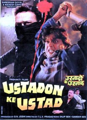 Ustadon Ke Ustad - Indian Movie Poster (thumbnail)